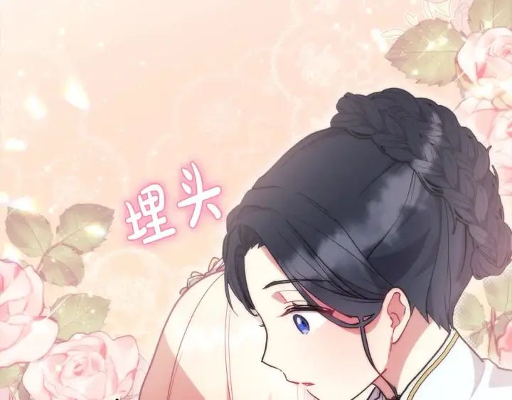 漫画《太可爱了怎么办》第5话 重回孤儿院第228张图