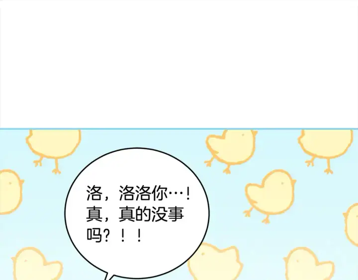 漫画《太可爱了怎么办》第5话 重回孤儿院第231张图