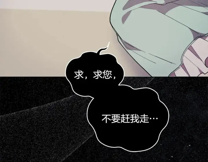 漫画《太可爱了怎么办》第5话 重回孤儿院第33张图