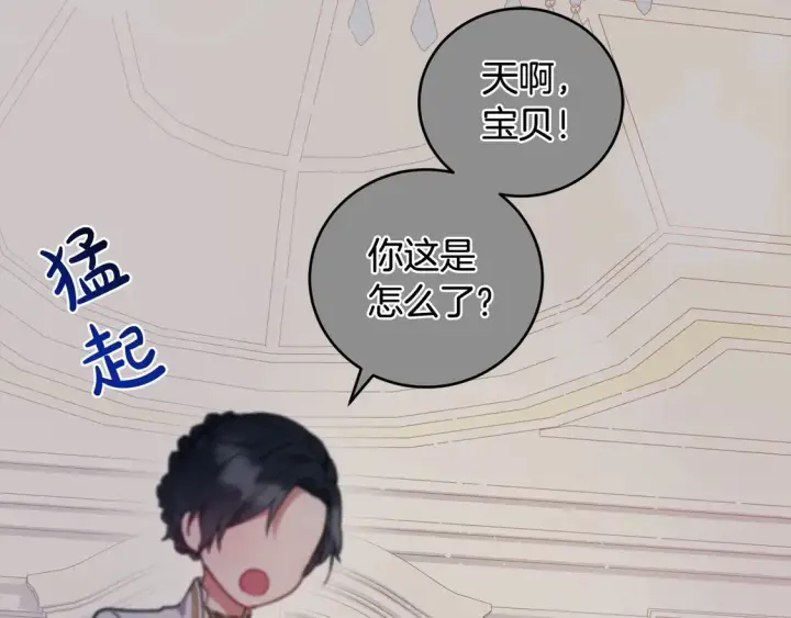 漫画《太可爱了怎么办》第5话 重回孤儿院第35张图