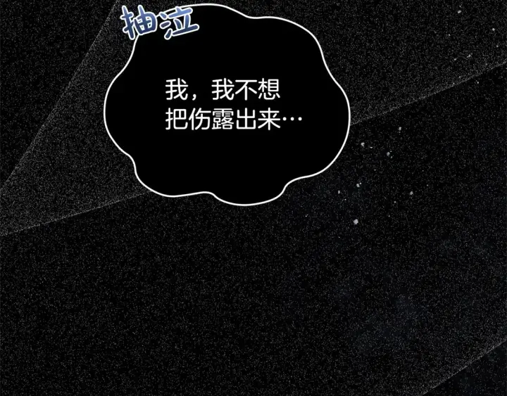 漫画《太可爱了怎么办》第5话 重回孤儿院第38张图
