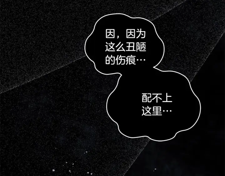 漫画《太可爱了怎么办》第5话 重回孤儿院第39张图