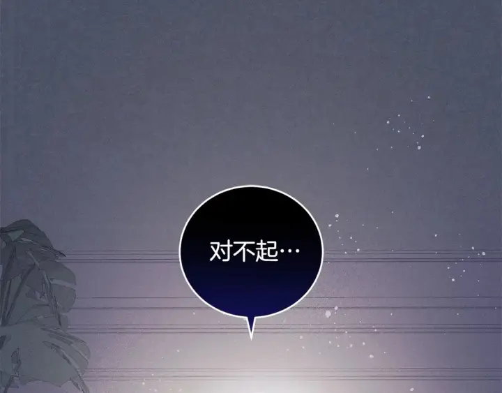 漫画《太可爱了怎么办》第5话 重回孤儿院第44张图