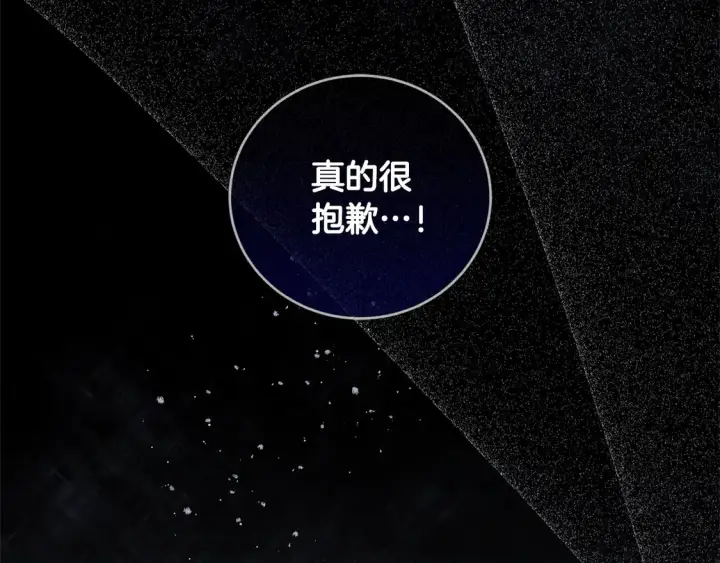 漫画《太可爱了怎么办》第5话 重回孤儿院第47张图