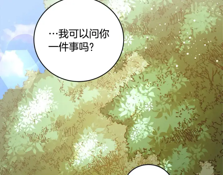 漫画《太可爱了怎么办》第5话 重回孤儿院第55张图