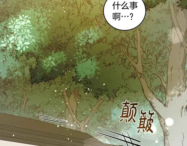 漫画《太可爱了怎么办》第5话 重回孤儿院第56张图