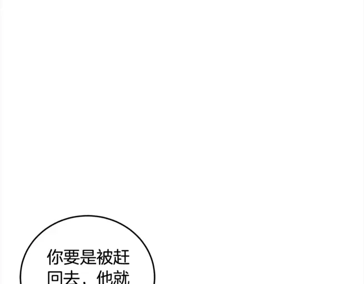 漫画《太可爱了怎么办》第5话 重回孤儿院第60张图