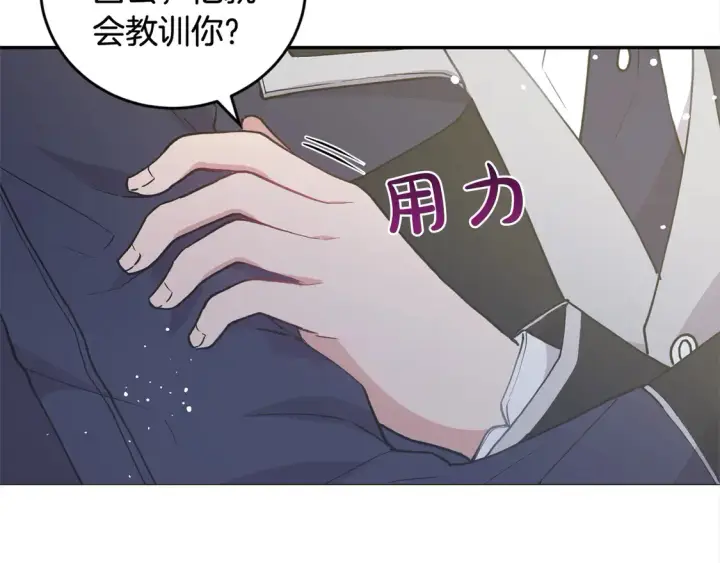 漫画《太可爱了怎么办》第5话 重回孤儿院第61张图