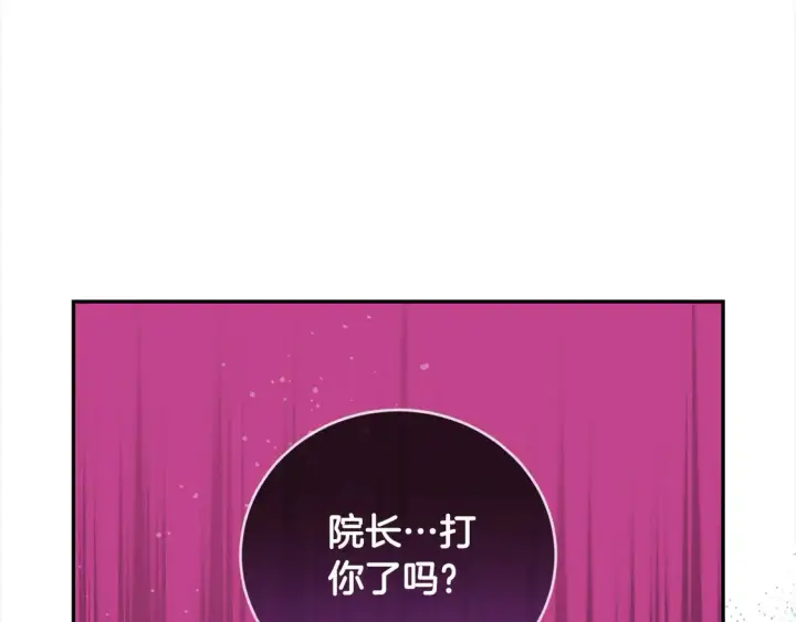 漫画《太可爱了怎么办》第5话 重回孤儿院第63张图