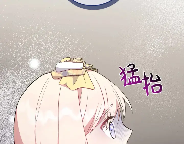 漫画《太可爱了怎么办》第5话 重回孤儿院第72张图