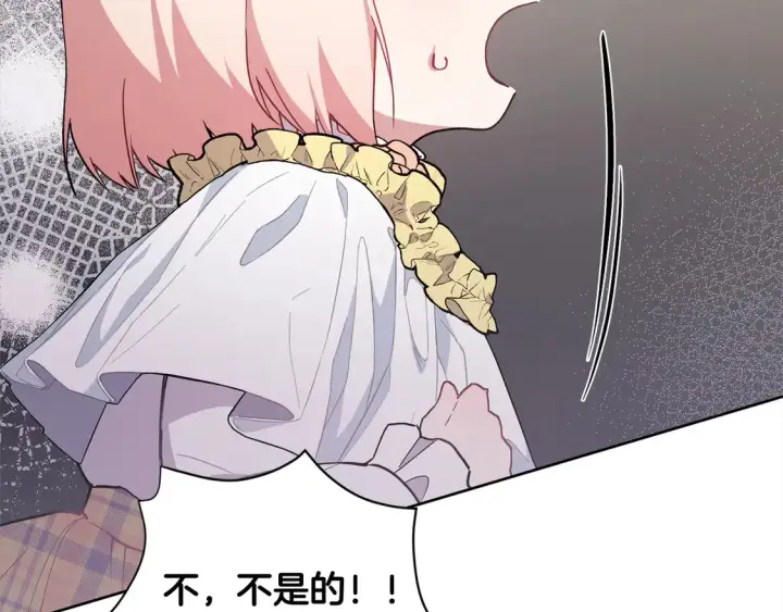 漫画《太可爱了怎么办》第5话 重回孤儿院第73张图
