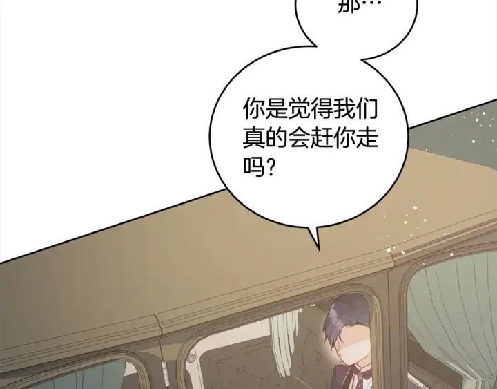 漫画《太可爱了怎么办》第5话 重回孤儿院第75张图