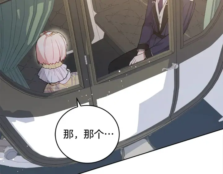 漫画《太可爱了怎么办》第5话 重回孤儿院第76张图