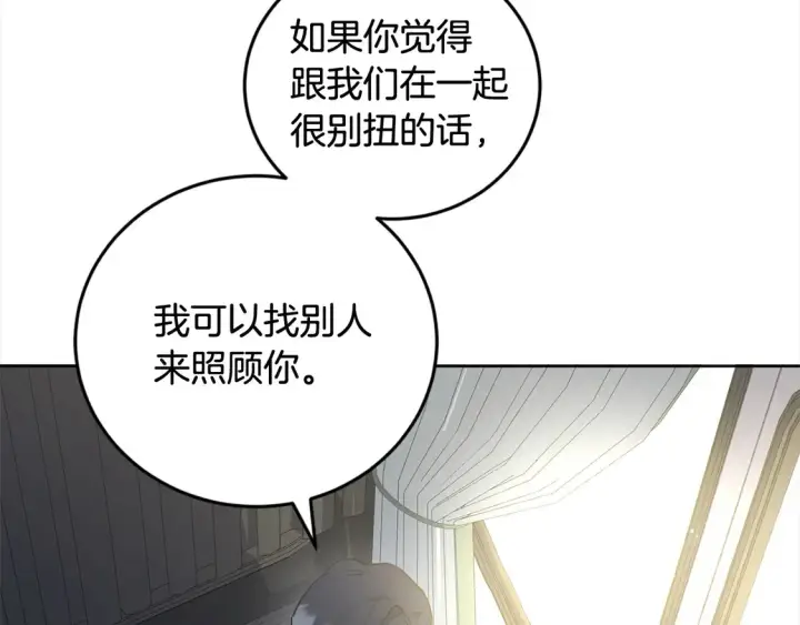 漫画《太可爱了怎么办》第5话 重回孤儿院第78张图