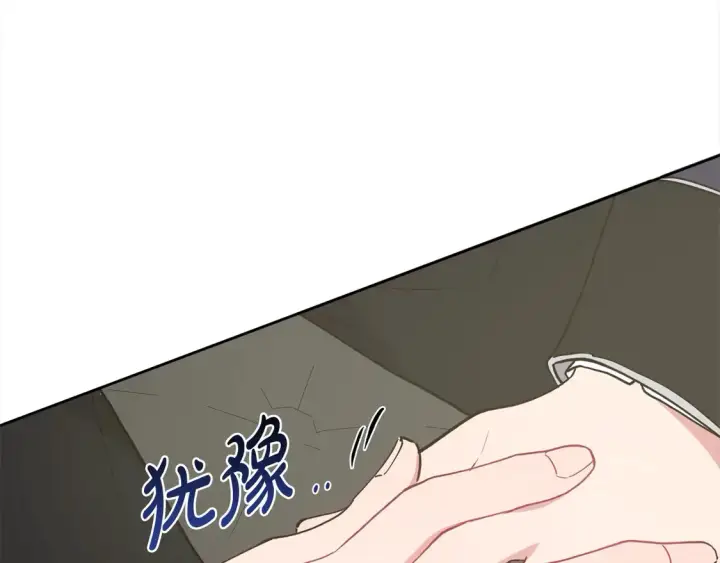 漫画《太可爱了怎么办》第5话 重回孤儿院第82张图