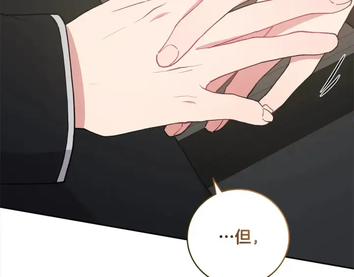 漫画《太可爱了怎么办》第5话 重回孤儿院第83张图
