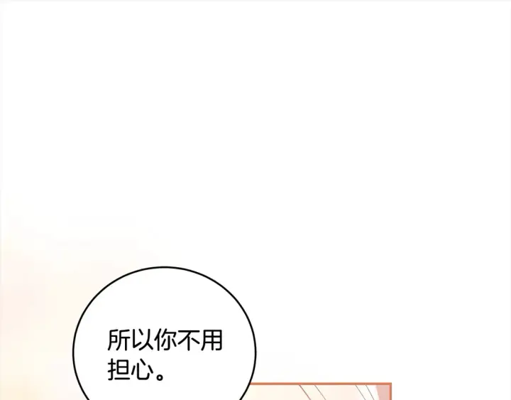 漫画《太可爱了怎么办》第5话 重回孤儿院第92张图