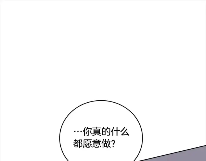 漫画《太可爱了怎么办》第6话 帅哥哥救了我！第100张图