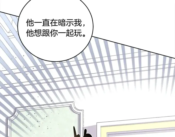漫画《太可爱了怎么办》第6话 帅哥哥救了我！第107张图