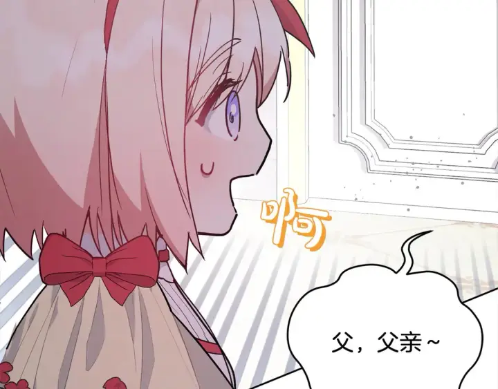 漫画《太可爱了怎么办》第6话 帅哥哥救了我！第109张图