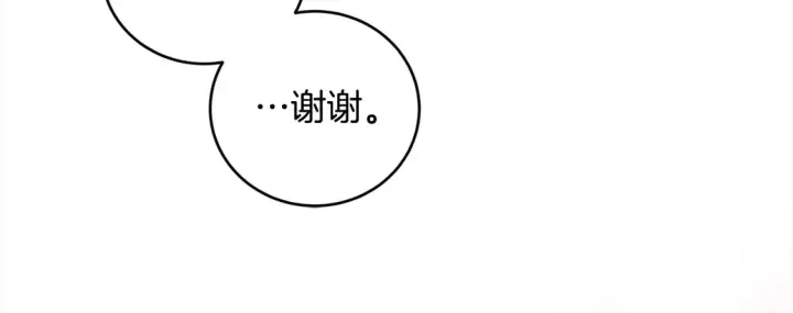 漫画《太可爱了怎么办》第6话 帅哥哥救了我！第11张图