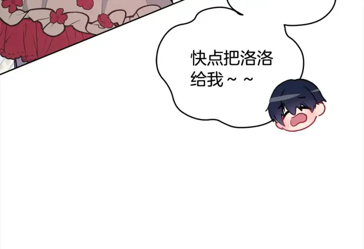 漫画《太可爱了怎么办》第6话 帅哥哥救了我！第110张图