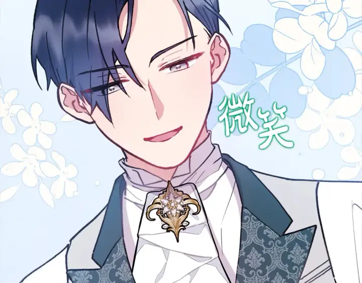 漫画《太可爱了怎么办》第6话 帅哥哥救了我！第117张图
