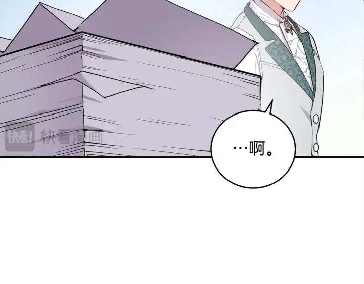 漫画《太可爱了怎么办》第6话 帅哥哥救了我！第129张图