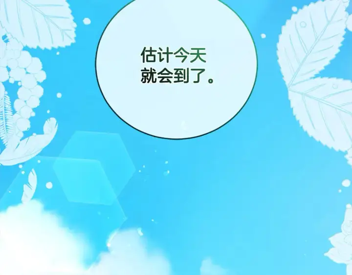 漫画《太可爱了怎么办》第6话 帅哥哥救了我！第135张图