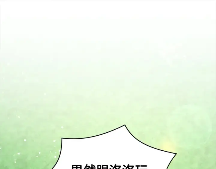 漫画《太可爱了怎么办》第6话 帅哥哥救了我！第140张图