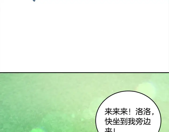 漫画《太可爱了怎么办》第6话 帅哥哥救了我！第143张图