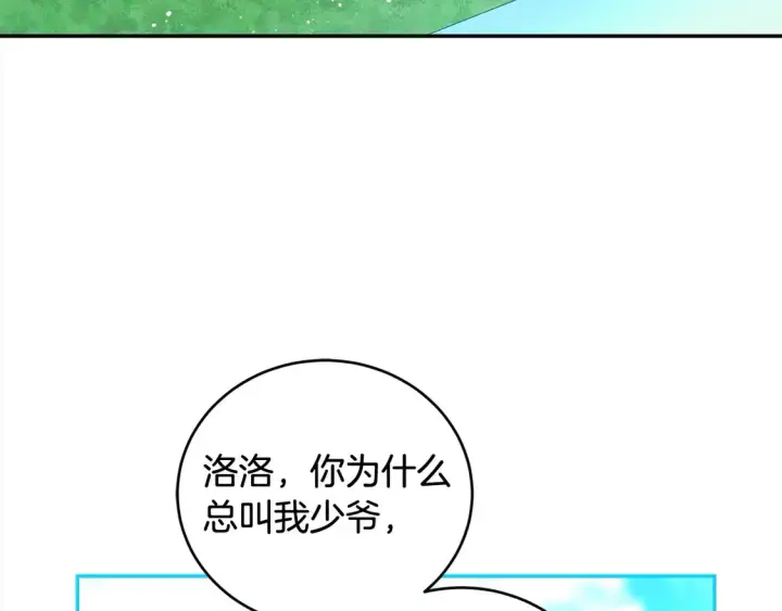 漫画《太可爱了怎么办》第6话 帅哥哥救了我！第145张图
