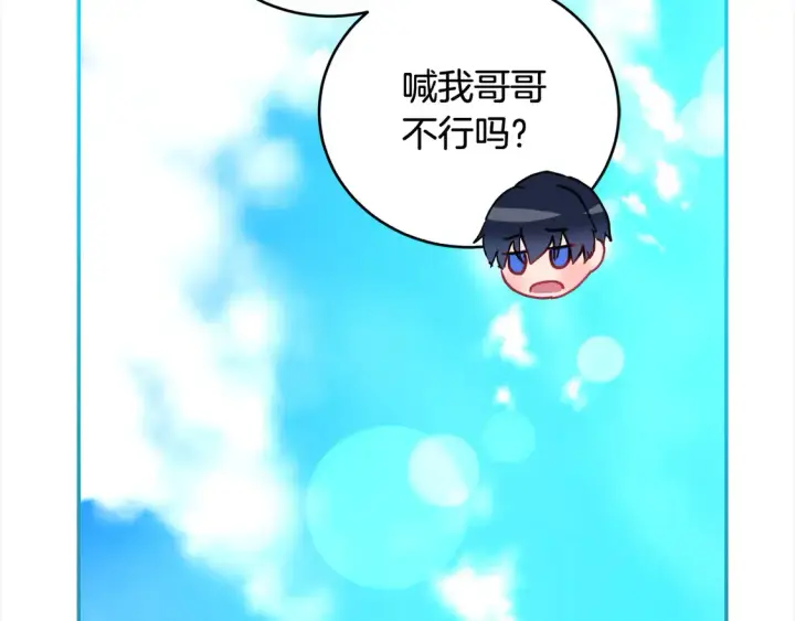 漫画《太可爱了怎么办》第6话 帅哥哥救了我！第146张图