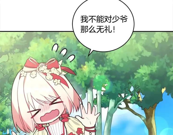 漫画《太可爱了怎么办》第6话 帅哥哥救了我！第149张图