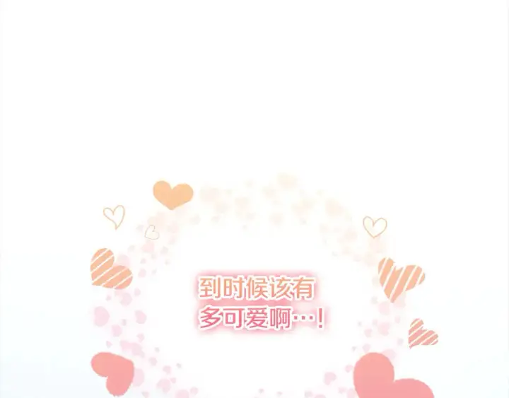 漫画《太可爱了怎么办》第6话 帅哥哥救了我！第15张图
