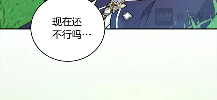 漫画《太可爱了怎么办》第6话 帅哥哥救了我！第151张图