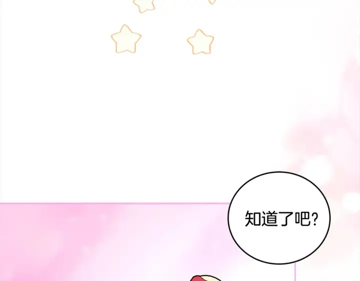 漫画《太可爱了怎么办》第6话 帅哥哥救了我！第158张图