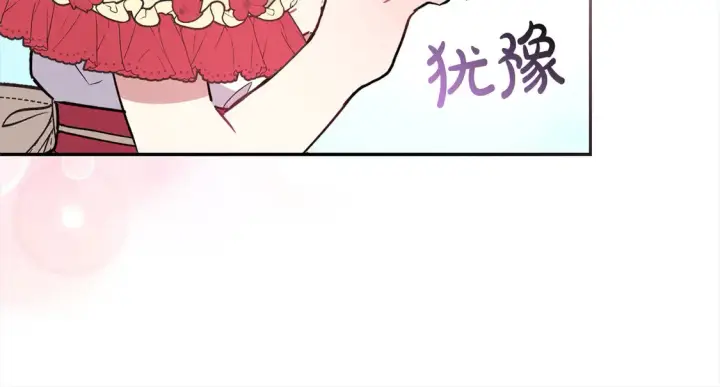 漫画《太可爱了怎么办》第6话 帅哥哥救了我！第160张图