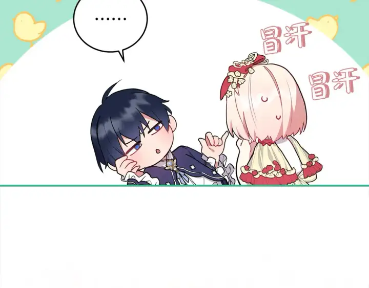 漫画《太可爱了怎么办》第6话 帅哥哥救了我！第162张图