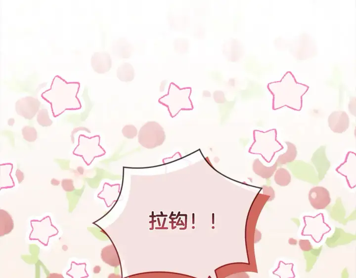 漫画《太可爱了怎么办》第6话 帅哥哥救了我！第163张图