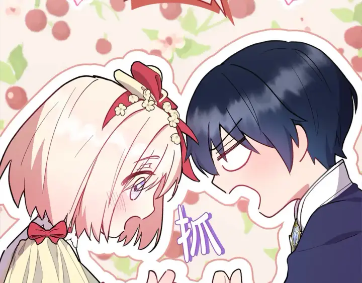 漫画《太可爱了怎么办》第6话 帅哥哥救了我！第164张图