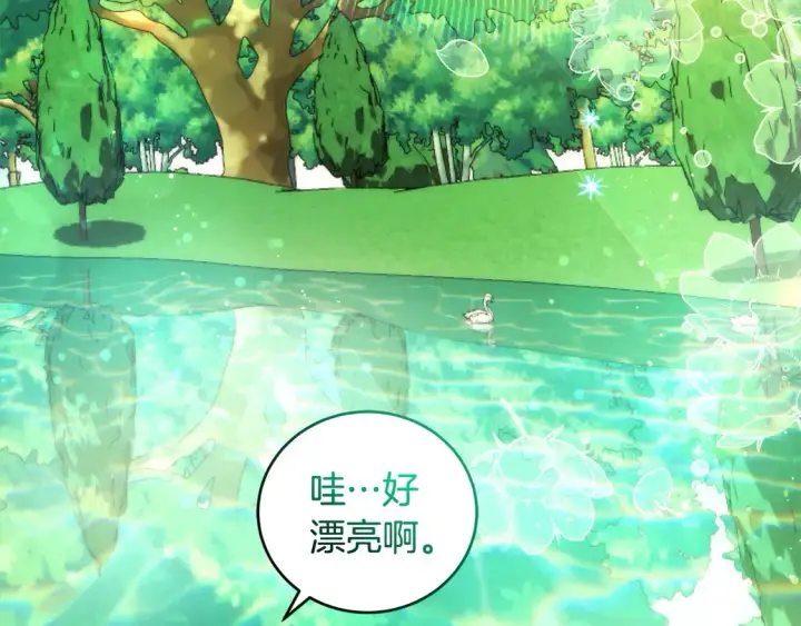 漫画《太可爱了怎么办》第6话 帅哥哥救了我！第176张图