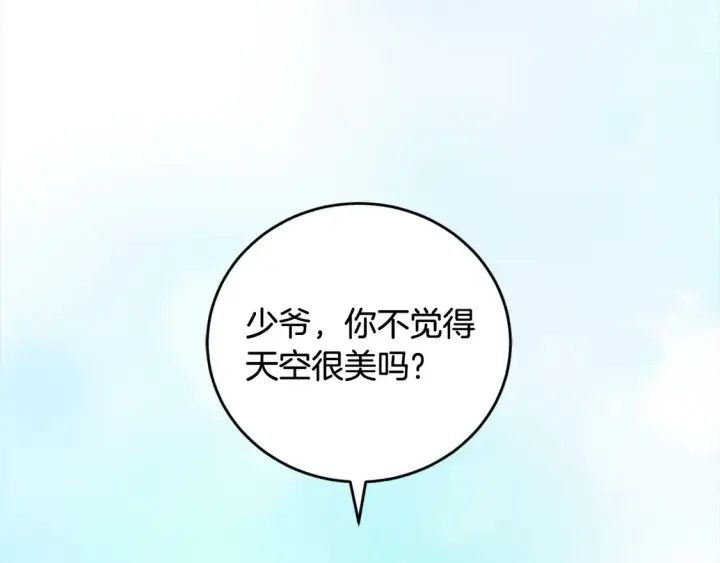 漫画《太可爱了怎么办》第6话 帅哥哥救了我！第178张图