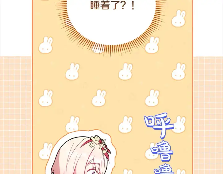 漫画《太可爱了怎么办》第6话 帅哥哥救了我！第186张图