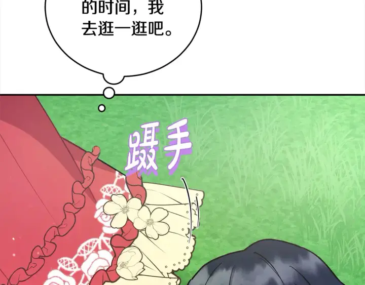 漫画《太可爱了怎么办》第6话 帅哥哥救了我！第188张图