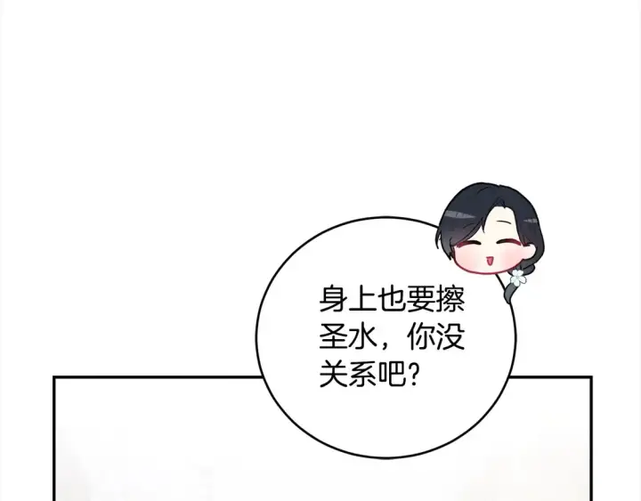 漫画《太可爱了怎么办》第6话 帅哥哥救了我！第19张图