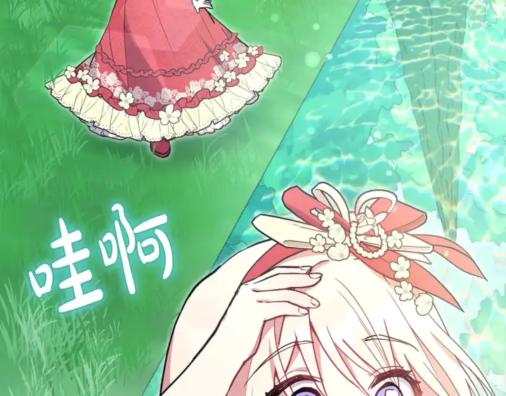 漫画《太可爱了怎么办》第6话 帅哥哥救了我！第193张图