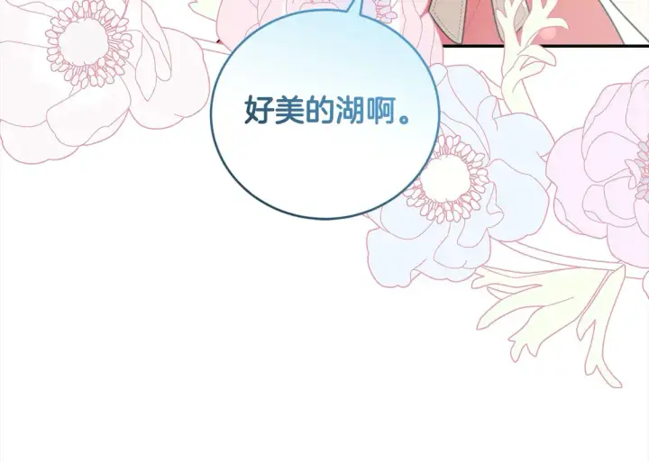 漫画《太可爱了怎么办》第6话 帅哥哥救了我！第195张图