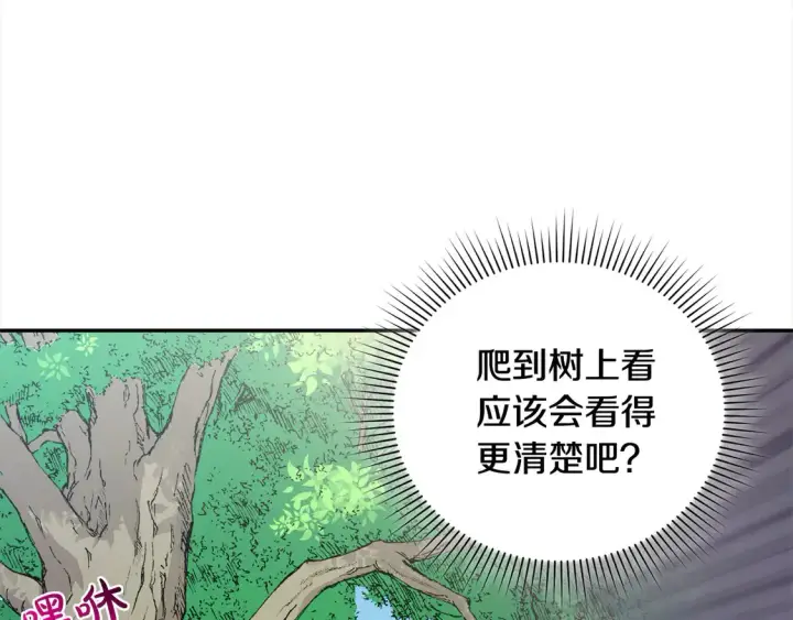 漫画《太可爱了怎么办》第6话 帅哥哥救了我！第196张图