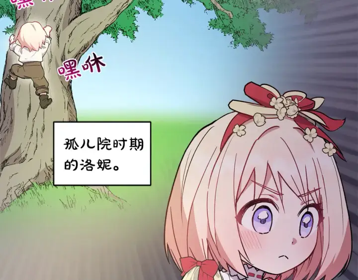 漫画《太可爱了怎么办》第6话 帅哥哥救了我！第197张图